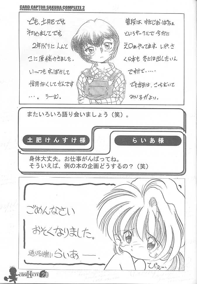 [AKKAN-Bi PROJECT] Card Captor Sakura Complete 2 page 28 full