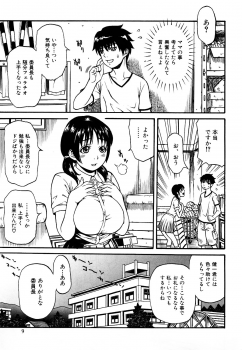 [Kuniaki Kitakata] Boku no Mama (My Mom) Chapters 1-4 - page 27