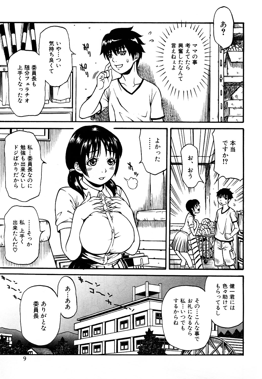 [Kuniaki Kitakata] Boku no Mama (My Mom) Chapters 1-4 page 27 full