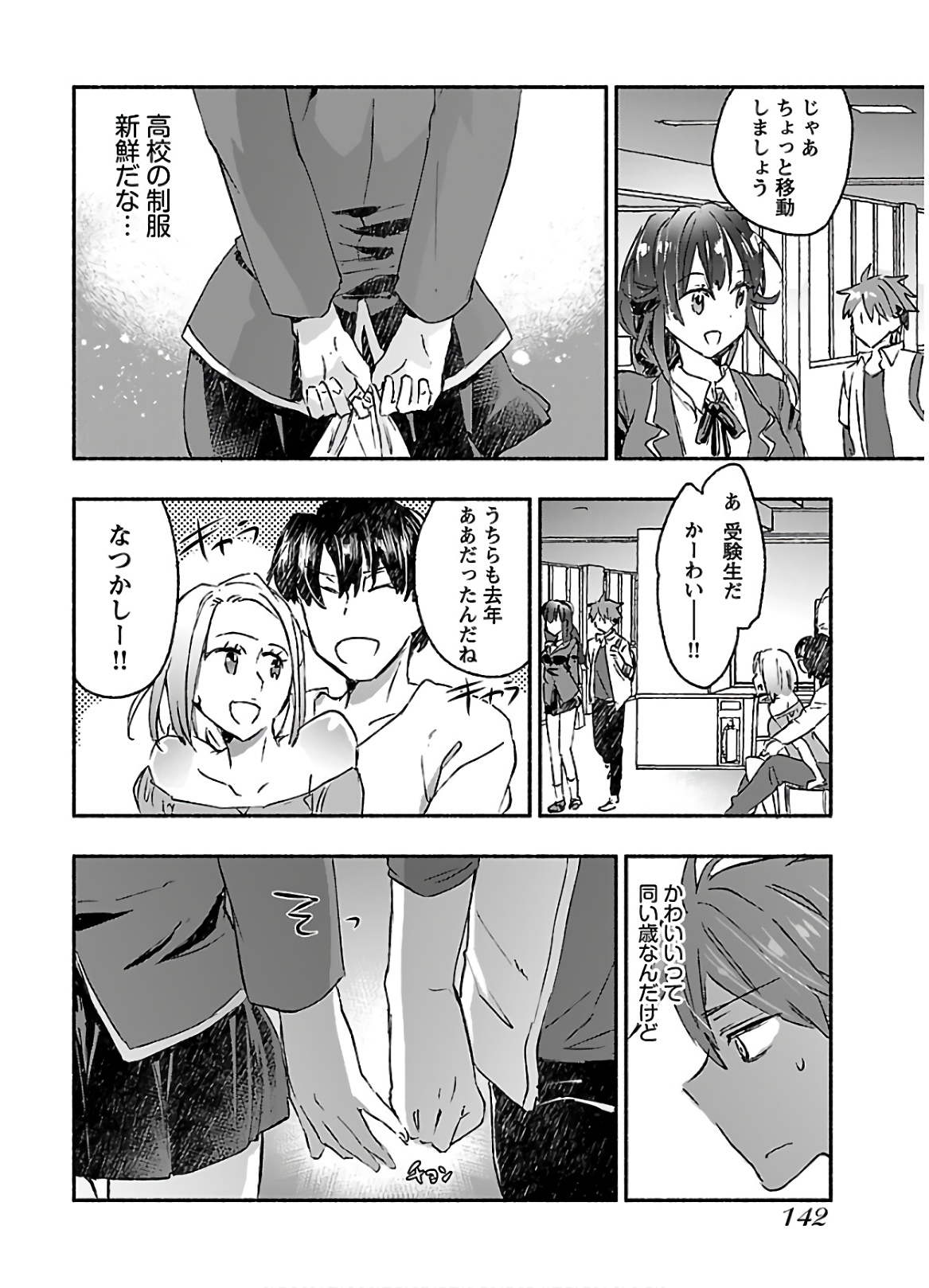 [James Hotate] Yankii musume ni natsukarete kotoshi mo juken ni shippai shisou desu vol.3 page 144 full