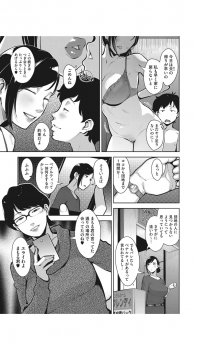 [Sugi G] Otome no Jouran Ch. 3 (COMIC HOTMILK 2019-12) [Digital] - page 5