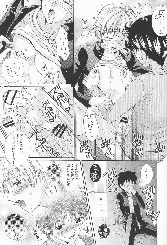(C79) [Shounen Gekigaku-tai (Hayashida)] Genshoku no Shi page 14 full