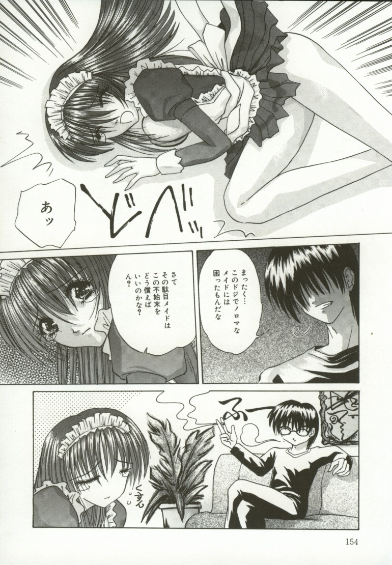 [Hazuki Shishimaru] Momoiro Kando 1000% page 155 full