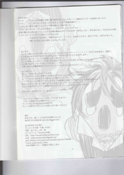 (C94) [Veronica no Ha (Noba)] Anata no, Yasashikute Daisuki na Onee-chans. (Rance 10) - page 21
