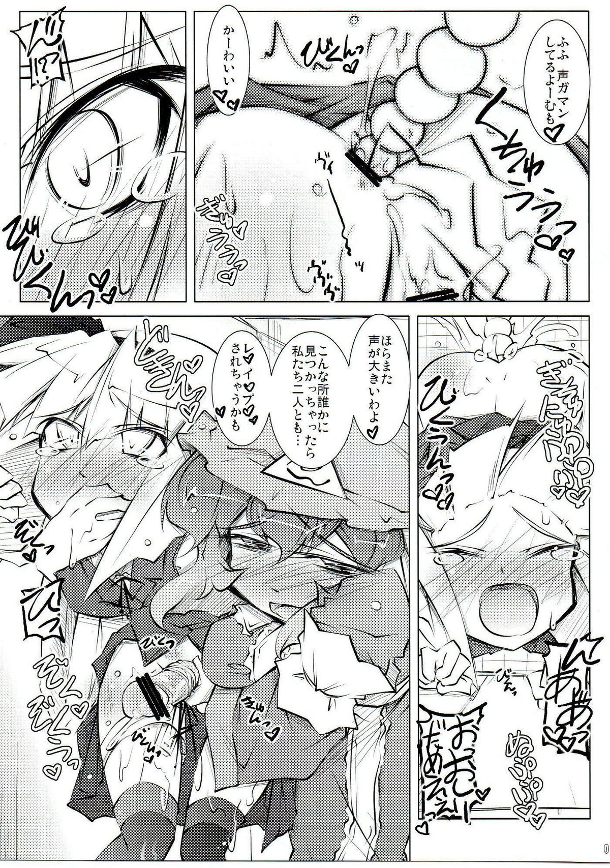 (C76) [Narumiya, Hannama (Narumiya, Soine)] Water Cherry Closet (Touhou Project) page 8 full