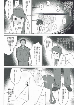 (C89) [Koorogi Comics (Uron)] Kachiku to Tanetsuke Chitsudashi Kotsukuro (THE IDOLM@STER) - page 5