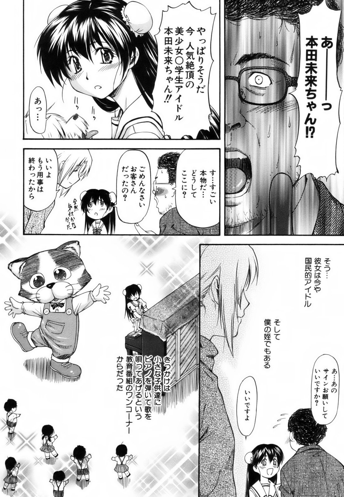 [Nagare Ippon] Parabellum 1 [Decensored] page 177 full