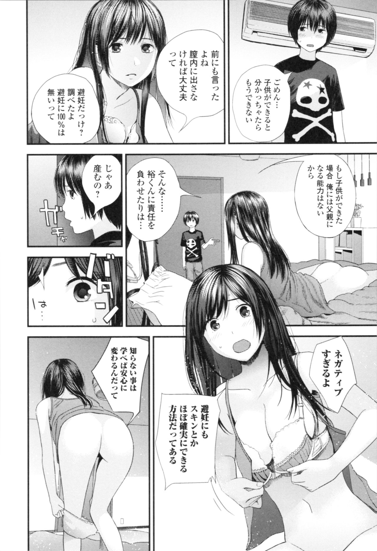 [Yoshida Tobio] Onee-chan to no Himegoto ~Ireru Toko Wakaru?~ page 77 full