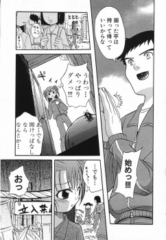 [Anthology] LOCO vol.5 Aki no Omorashi Musume Tokushuu - page 42