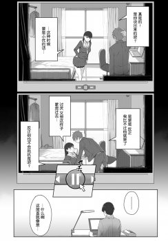 [Utsutsu Minoru] Boku no Shiranai Kimi no Kao (COMIC Anthurium 2017-08) [Chinese] [nhz個人漢化] [Digital] - page 6