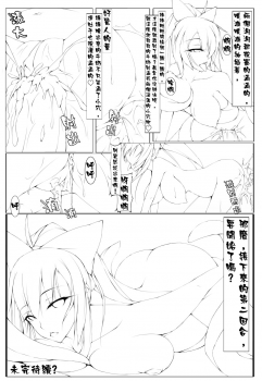 [Dean] 觸手短漫 [Chinese] - page 4