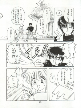 [Cafeteria Watermelon (Kosuge Yuutarou)] Hanataba o Kakaete Kimi e Sasageyou (Akazukin ChaCha) - page 13