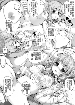 [Massaratou (Motomushi)] Dankan ~Kyoushitsu nite~ [Chinese] [靴下汉化组] [Digital] - page 14