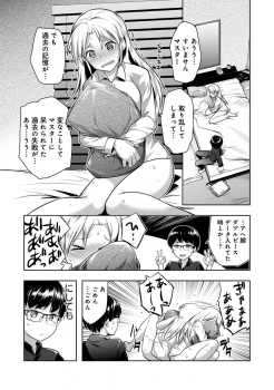[Hiru Okita] Shuuchishin Install (COMIC Ananga Ranga Vol. 15) [Decensored] - page 17