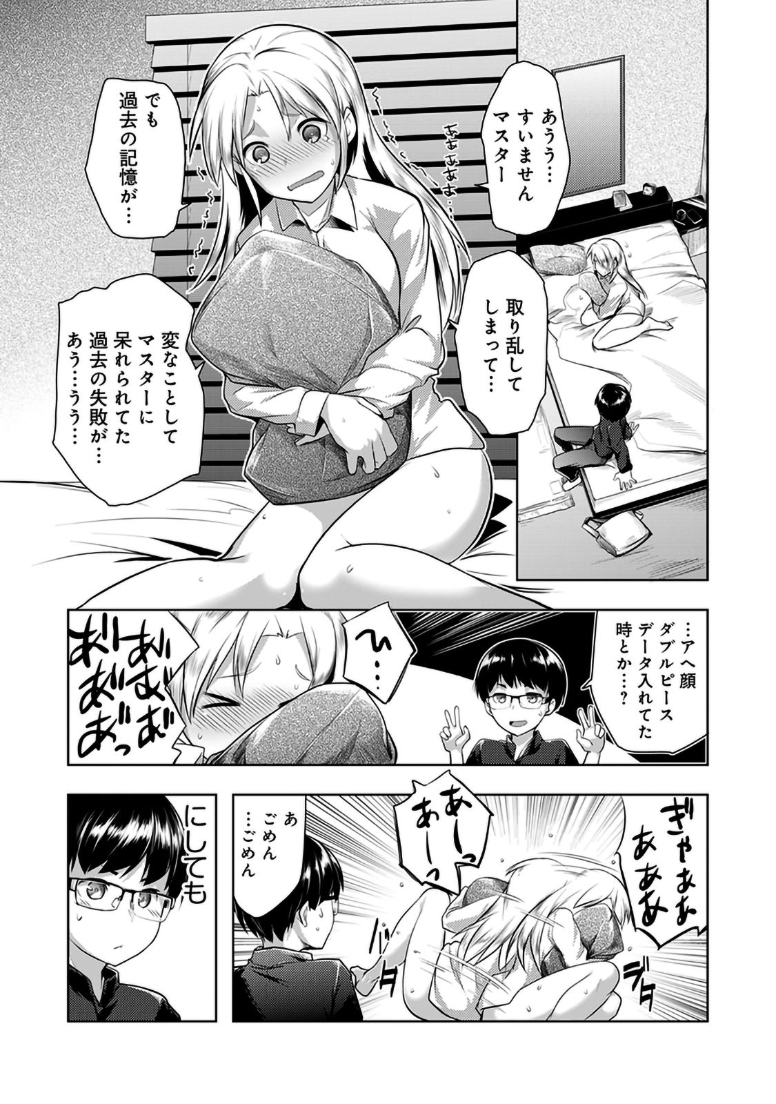 [Hiru Okita] Shuuchishin Install (COMIC Ananga Ranga Vol. 15) [Decensored] page 17 full