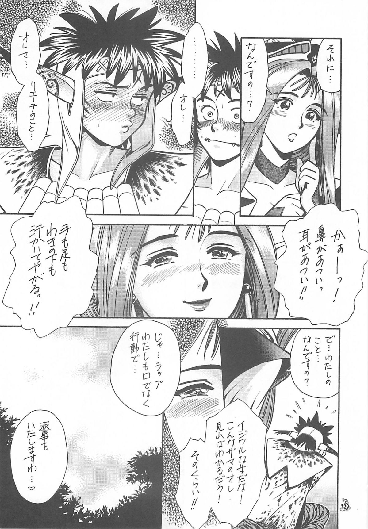 (CR35) [Tsurikichi Doumei (Kogawa Masayoshi, Kosuke)] Oudou ~Jikkon no Power Bomb no Shou~ (Various) page 129 full