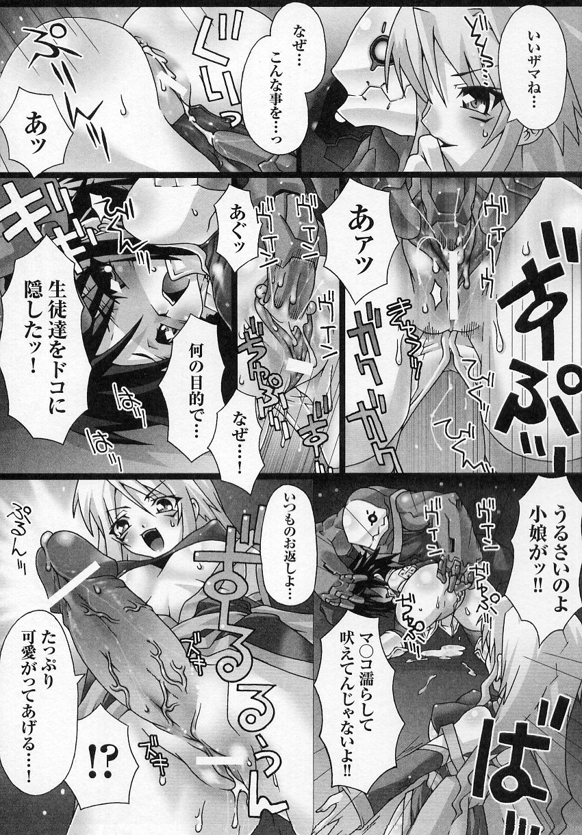 [Anthology] Tatakau Heroine Ryoujoku Anthology Toukiryoujoku 4 page 9 full