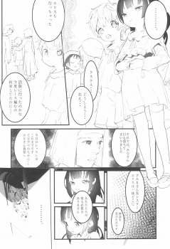 (C97) [Kohinata Salon (Kuuneru)] Minna no Shounen Shoujo (Inpio) - page 6