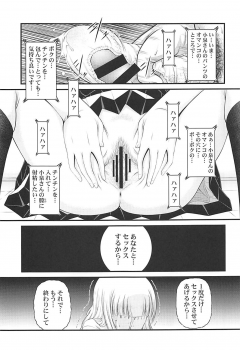 [K=K (KEN)] Semen Daisuki Koizumi-san (Ramen Daisuki Koizumi-san) - page 14