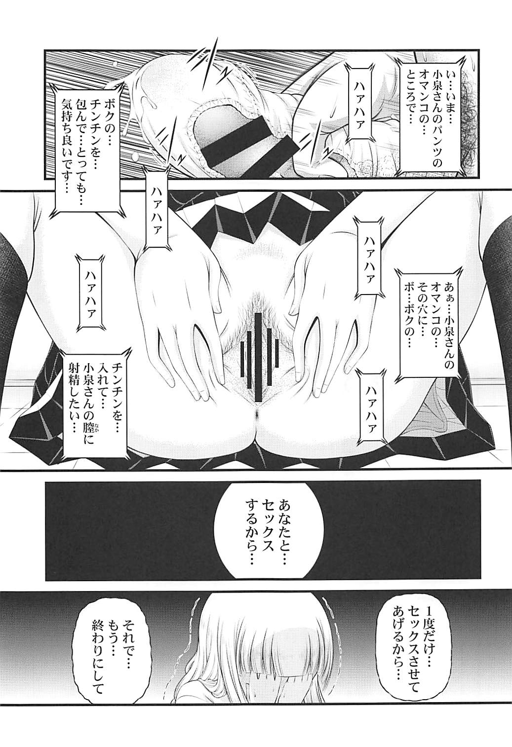 [K=K (KEN)] Semen Daisuki Koizumi-san (Ramen Daisuki Koizumi-san) page 14 full