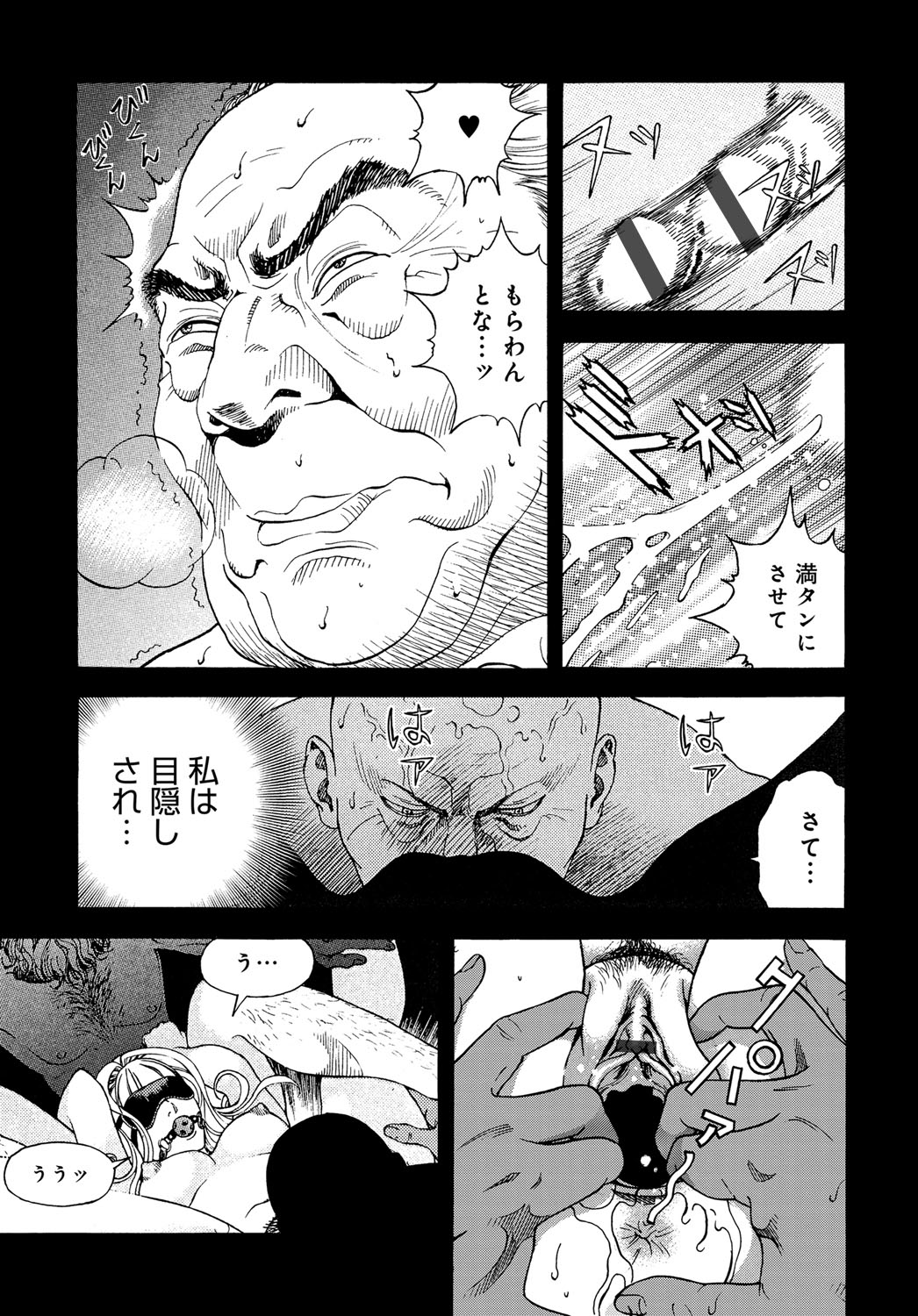 COMIC Magnum Vol. 103 page 140 full