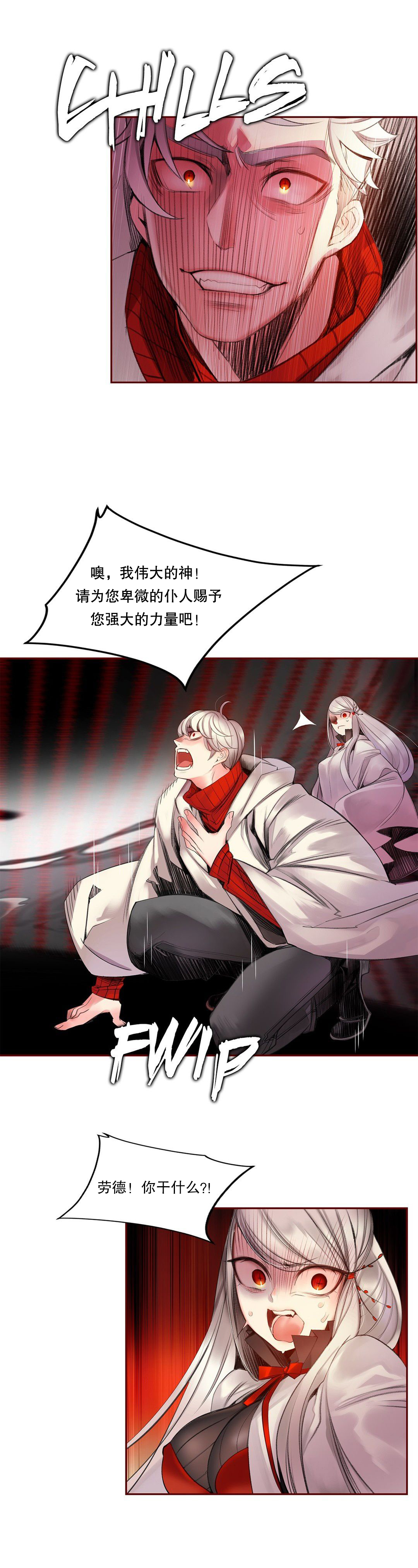 [Juder] Lilith`s Cord (第二季) Ch.61-64 [Chinese] [aaatwist个人汉化] [Ongoing] page 83 full