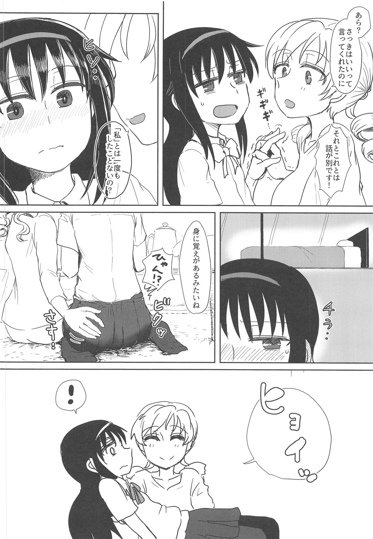 (C93) [Butazuraya Seinikuten (Mikan no Kawa Houchikai no Shinsei)] Chiiki Neko no Sakura-san 2 (Puella Magi Madoka Magica) page 33 full