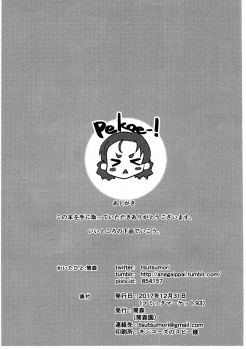 (C93) [Tsutsumorien (Tsutsumori)] Futanari Osamu Hon (Girls und Panzer) - page 12