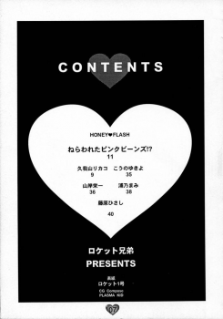 (CR21) [Rocket Kyoudai (Various)] HONEY FLASH (Cutey Honey, Mega Man) - page 6