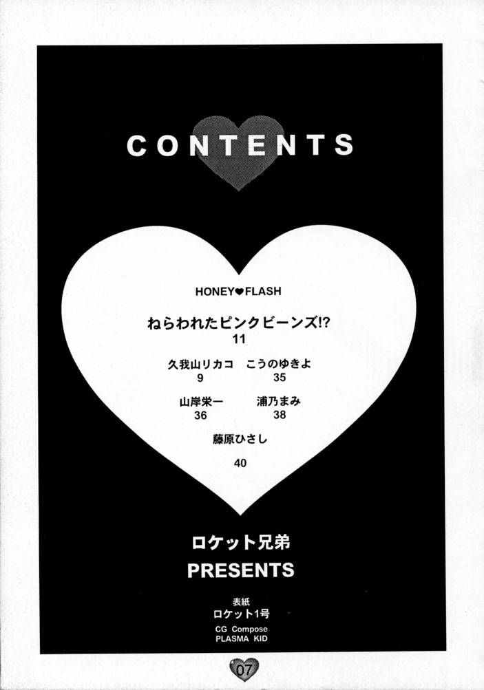 (CR21) [Rocket Kyoudai (Various)] HONEY FLASH (Cutey Honey, Mega Man) page 6 full