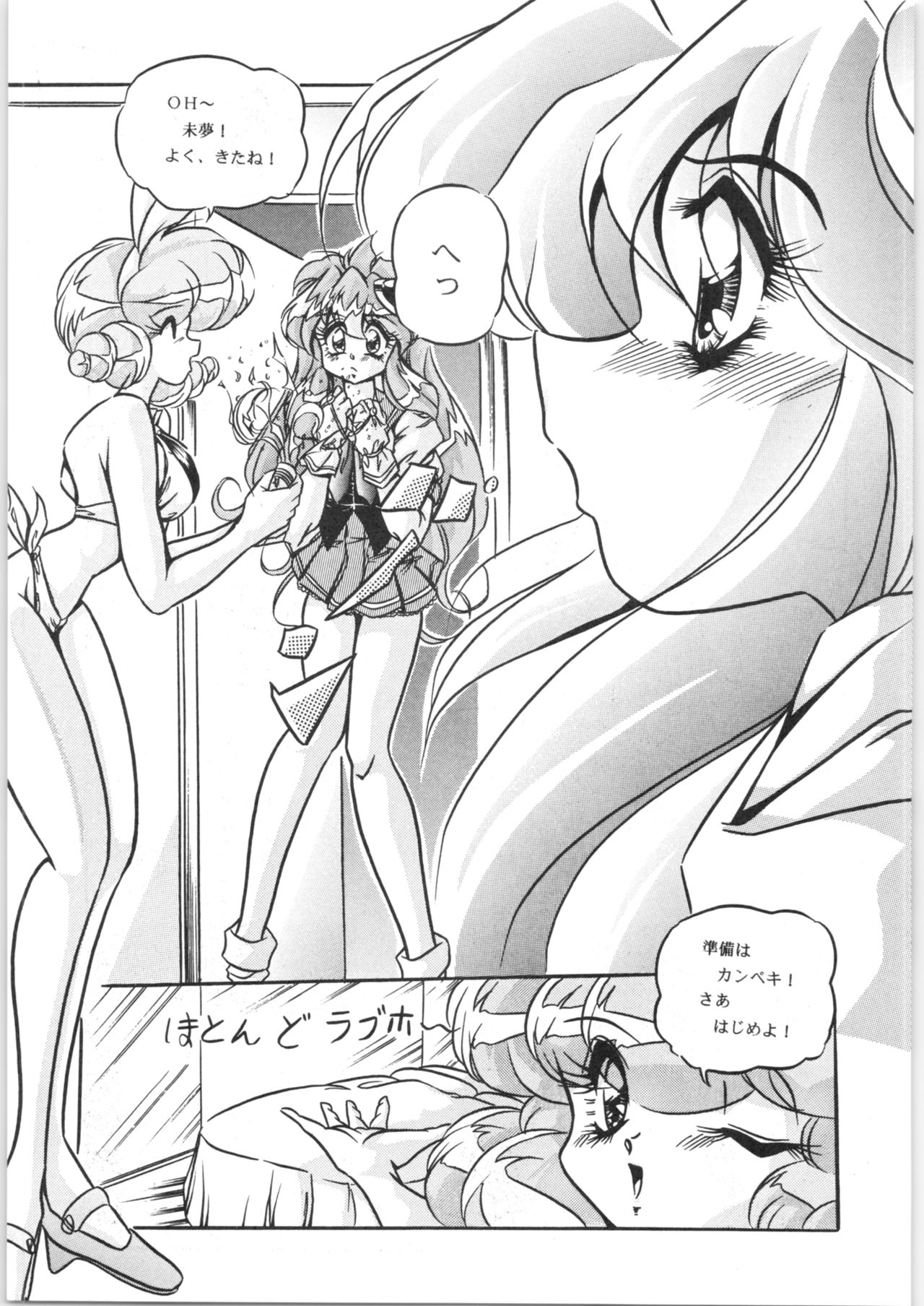 [C-COMPANY] C-COMPANY SPECIAL STAGE 18 (Ranma 1/2, Idol Project) page 42 full