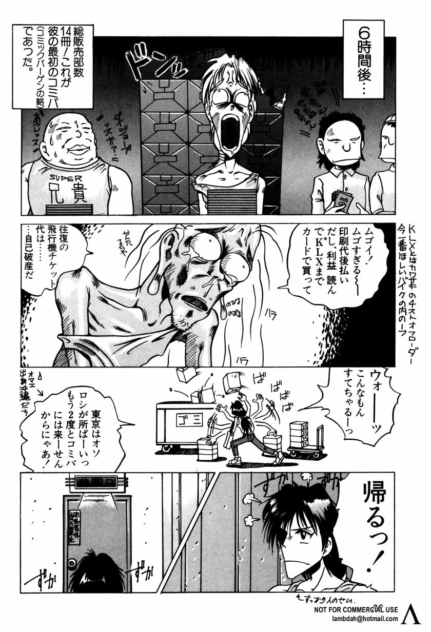 [Anthology] Shin Bishoujo Shoukougun 2 Mirai hen page 39 full