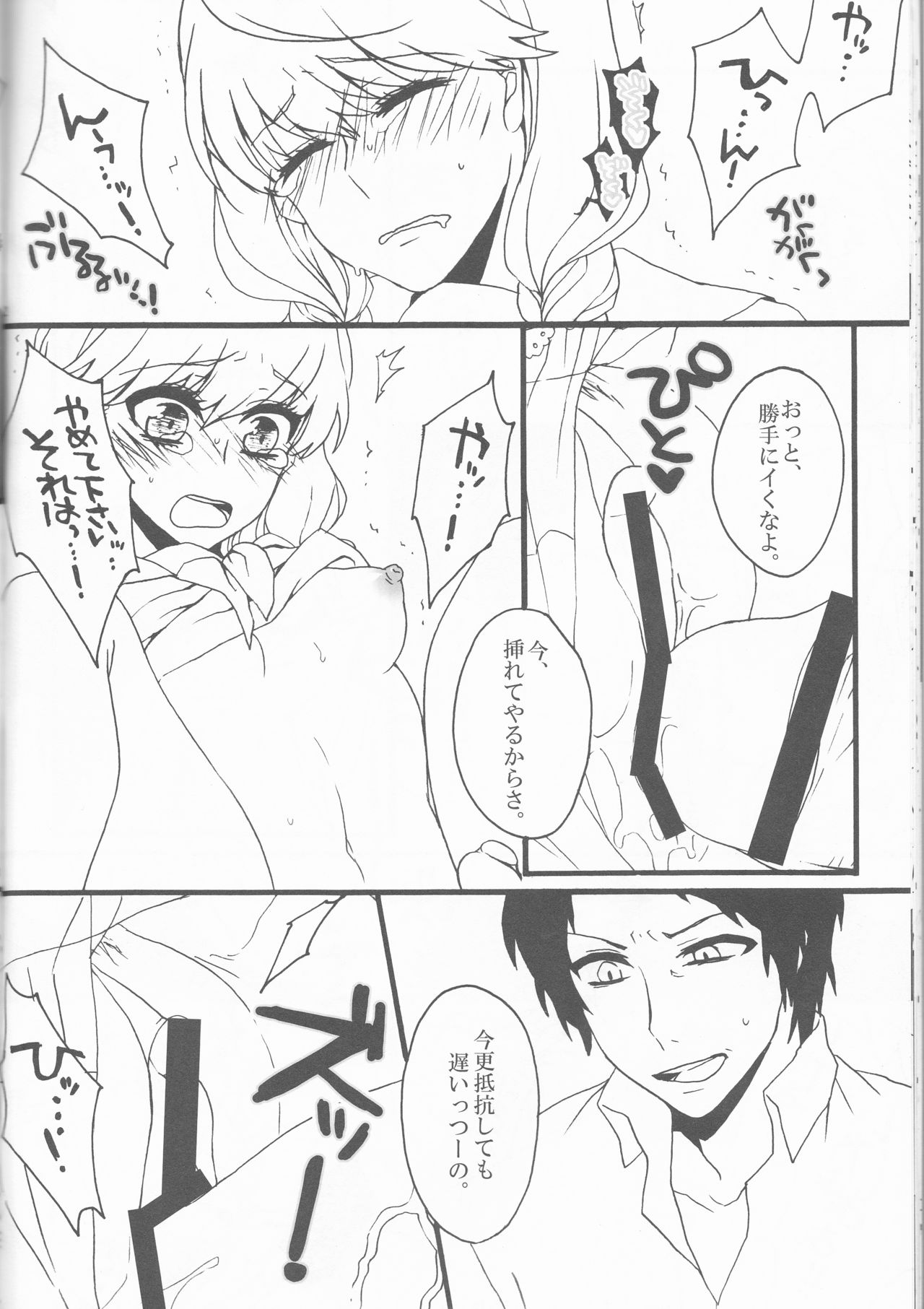 [+kiss (Rei izumi-in Yuriko, Kakyōin Chōko] feel muddy (Persona 4] page 22 full