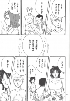 (Sennen Battle in Osaka) [Phantom pain house (Misaki Ryou)] Doro no Naka o Oyogu Sakana (Yu-Gi-Oh! Zexal) - page 22