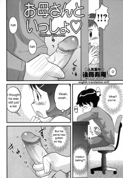 [Juan Gotoh] Okaasan to Issho | Together with Mom (Comic Masyo 2006-12) [English] [SirC] [Decensored] - page 2