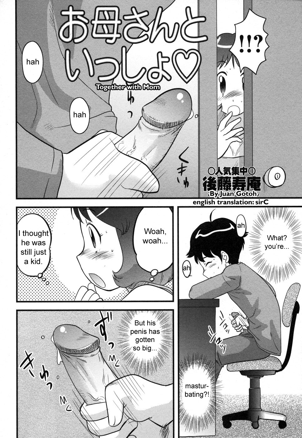 [Juan Gotoh] Okaasan to Issho | Together with Mom (Comic Masyo 2006-12) [English] [SirC] [Decensored] page 2 full