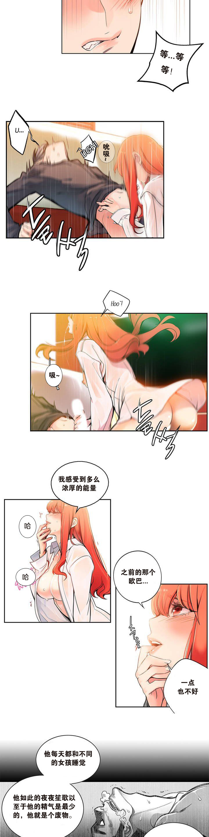 [Juder] 莉莉丝的脐带(Lilith`s Cord) Ch.1-22 [Chinese] page 30 full