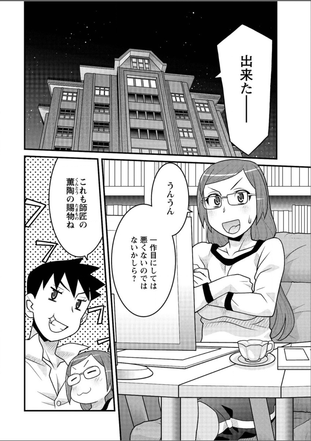 [Yanagi Masashi] Kanbenshiteyo!? Ojousama page 40 full