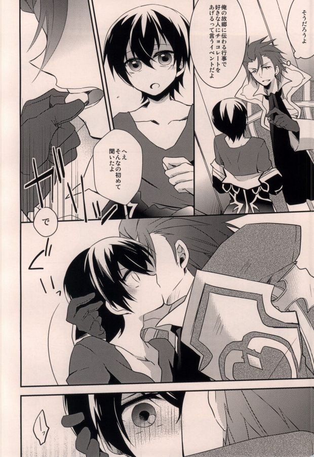 (Tales Kitchen in Nagoya III) [Gatekeeper (Sasaki Kisara)] taste*taste (Tales of Xillia) page 7 full