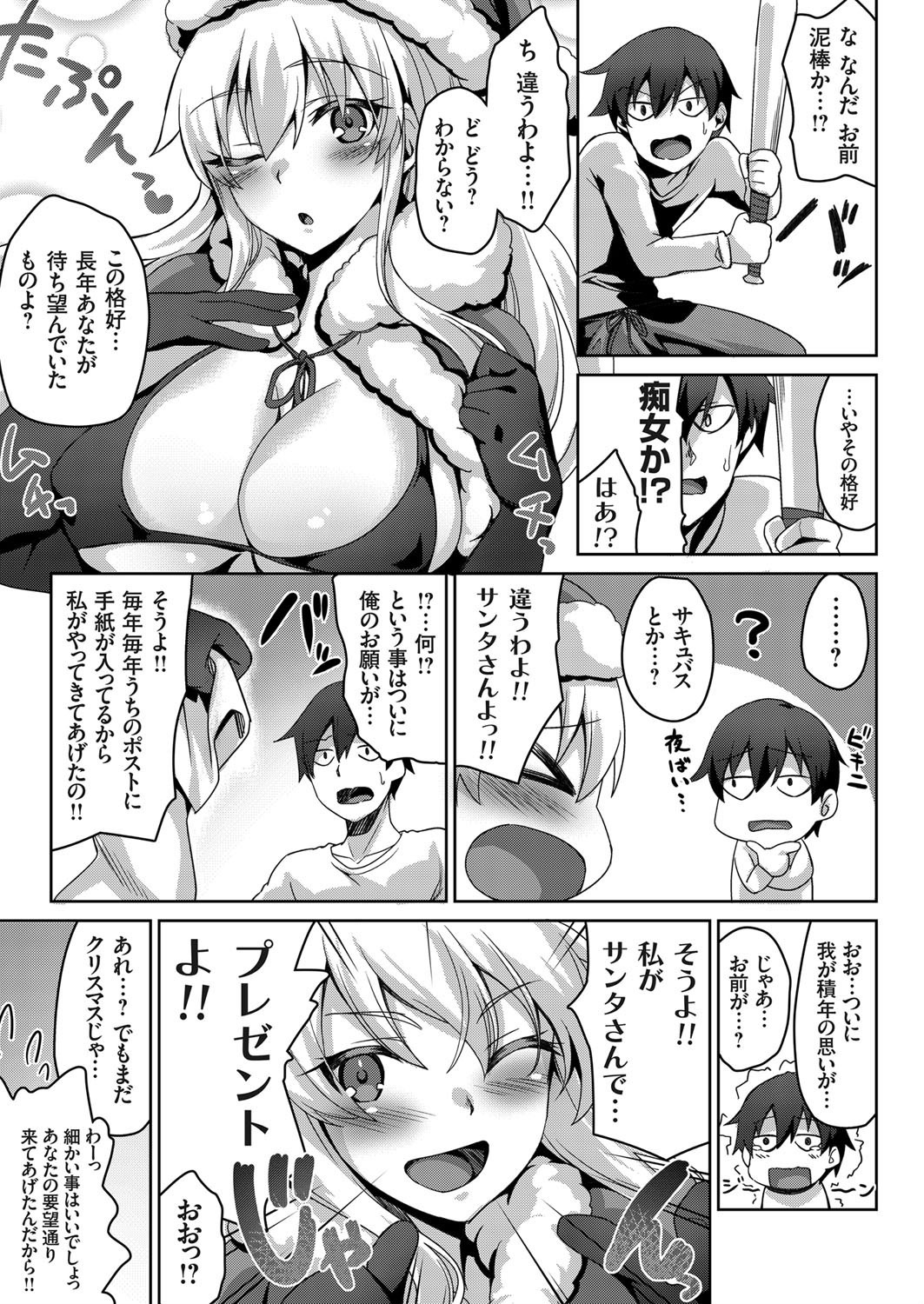 COMIC Grape Vol. 74 page 165 full