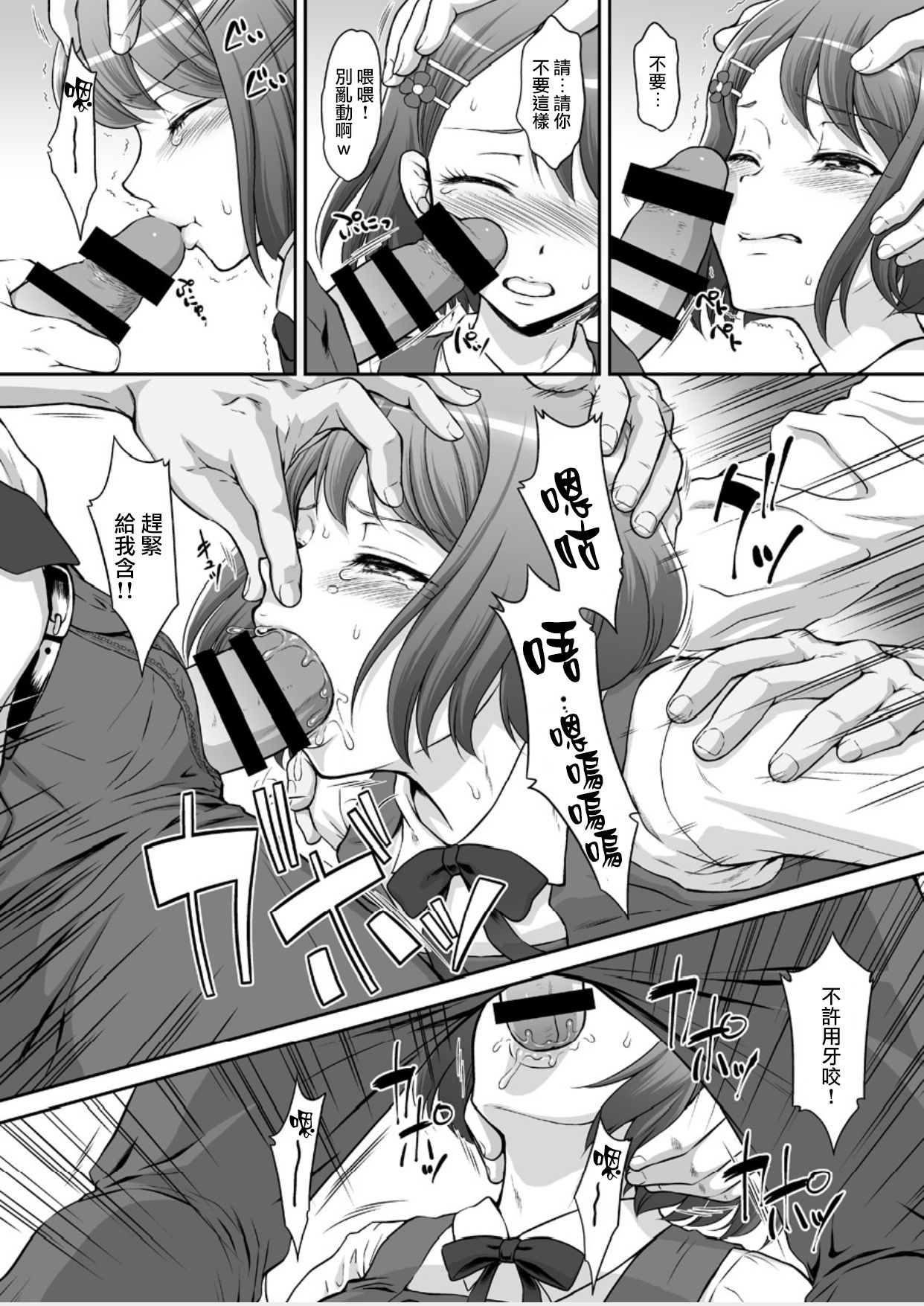 [U.R.C (Momoya Show-Neko)] Nodokan (Healin' Good PreCure) [Chinese] [无毒汉化组] [Digital] page 7 full