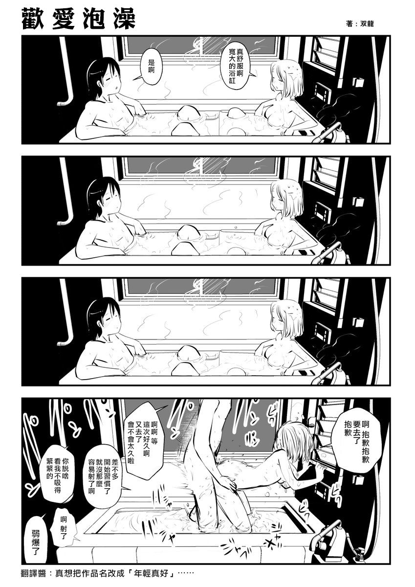 [Souryuu] kou iu no ga ii no [Chinese] (ongoing) page 13 full