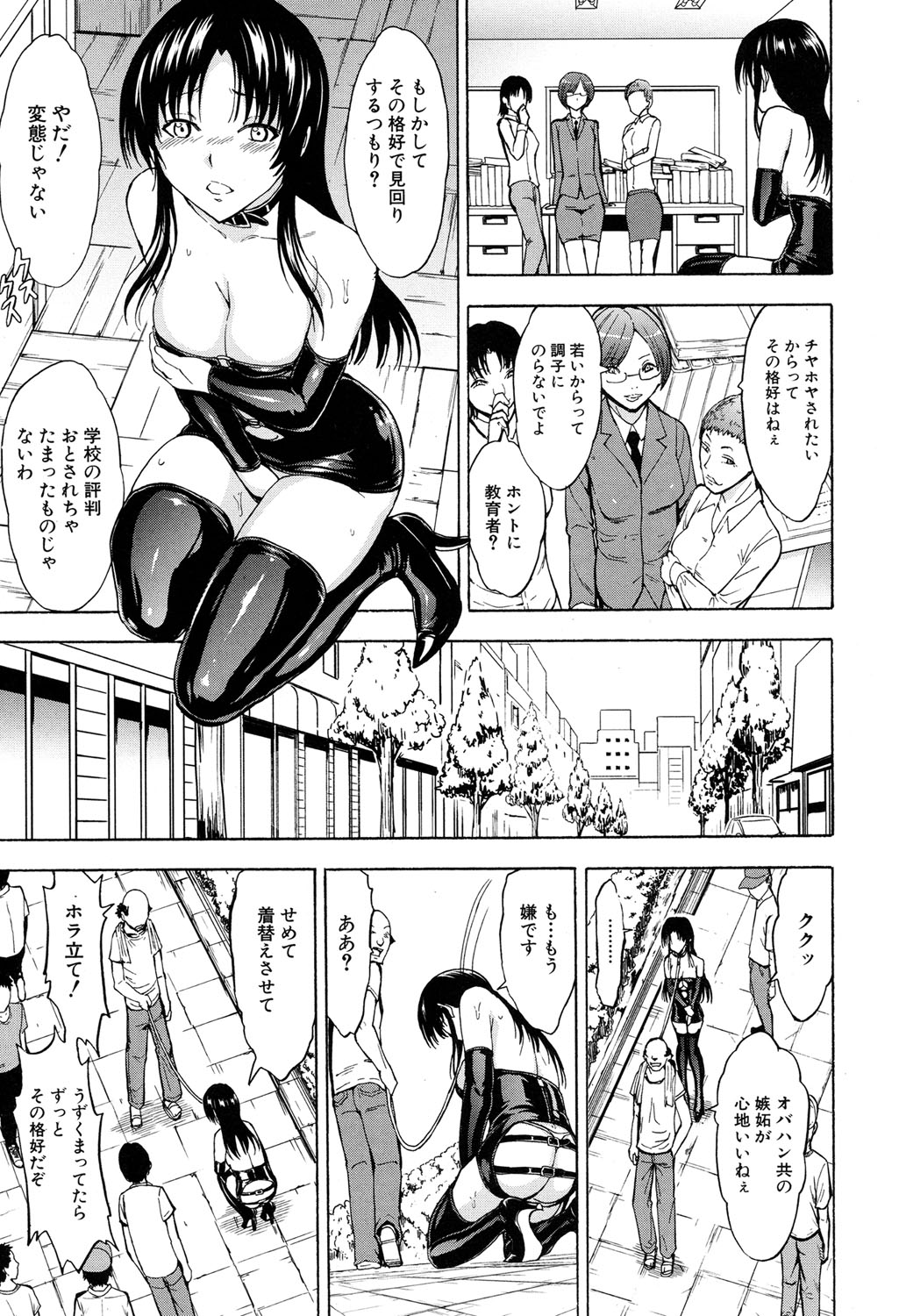 [Hakaba] Ichikawa Miyuki Ch 1-4 page 87 full