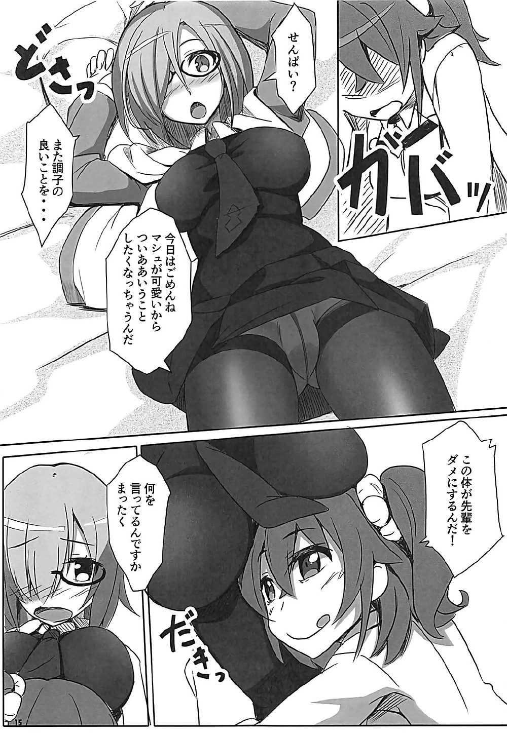 (C92) [Wappoi (Wapokichi)] Chaban Kyougen Mash to Don (Fate/Grand Order) page 16 full