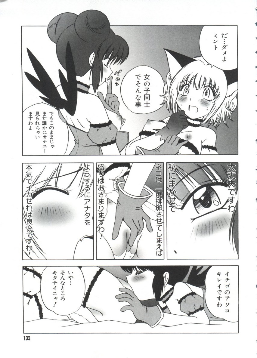 [doujinshi anthology] Moe Chara Zensho Vol.  2 (Kasumin, Pretty Sammy, Card Captor Sakura, Tokyo Mew Mew) page 132 full