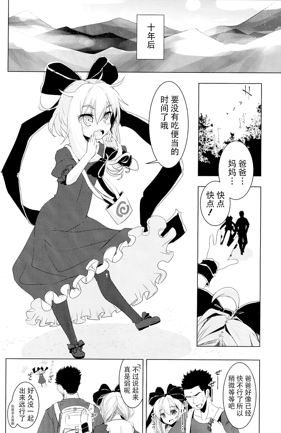 (C86) [Yaburi Dokoro (Hakano Shinshi)] Hina-chan ni Tanetsuke Shite Shiawase ni Naru Hanashi (Touhou Project) [Chinese] [CE家族社] page 29 full