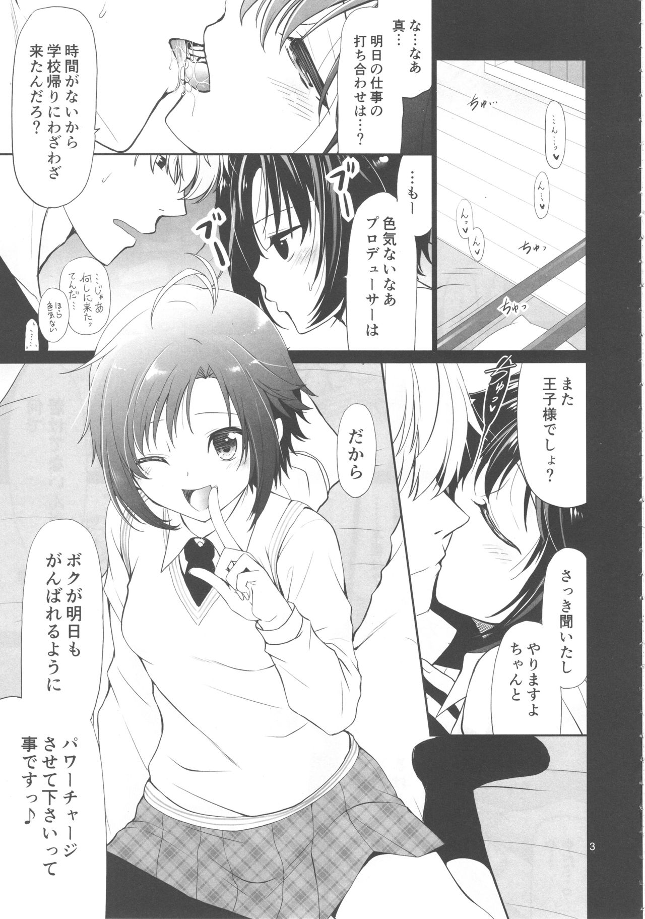 (COMIC1☆13) [Dotechin Tengoku (Ryuuki Yumi)] P CHARGE (THE IDOLM@STER) page 2 full