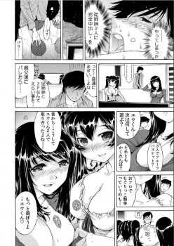 [Namezou] Ukkari Haitchatta!? Itoko to Mitchaku Game Chu (2) - page 31