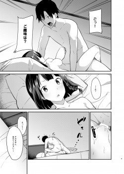 [Sekine (Sekine Hajime)] Mukuchi de Muhyoujou na Tsuma to Bed no Ue de Omiai o Yarinaosu Hanashi [Digital] - page 6