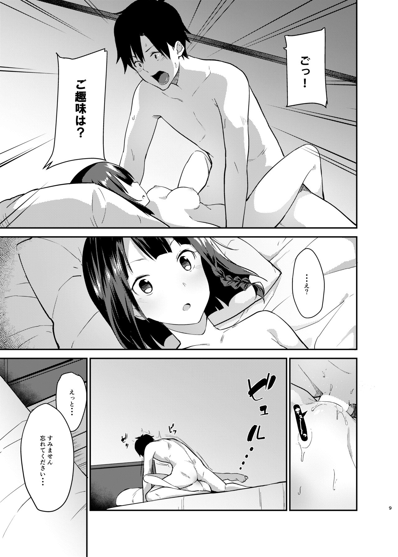 [Sekine (Sekine Hajime)] Mukuchi de Muhyoujou na Tsuma to Bed no Ue de Omiai o Yarinaosu Hanashi [Digital] page 6 full